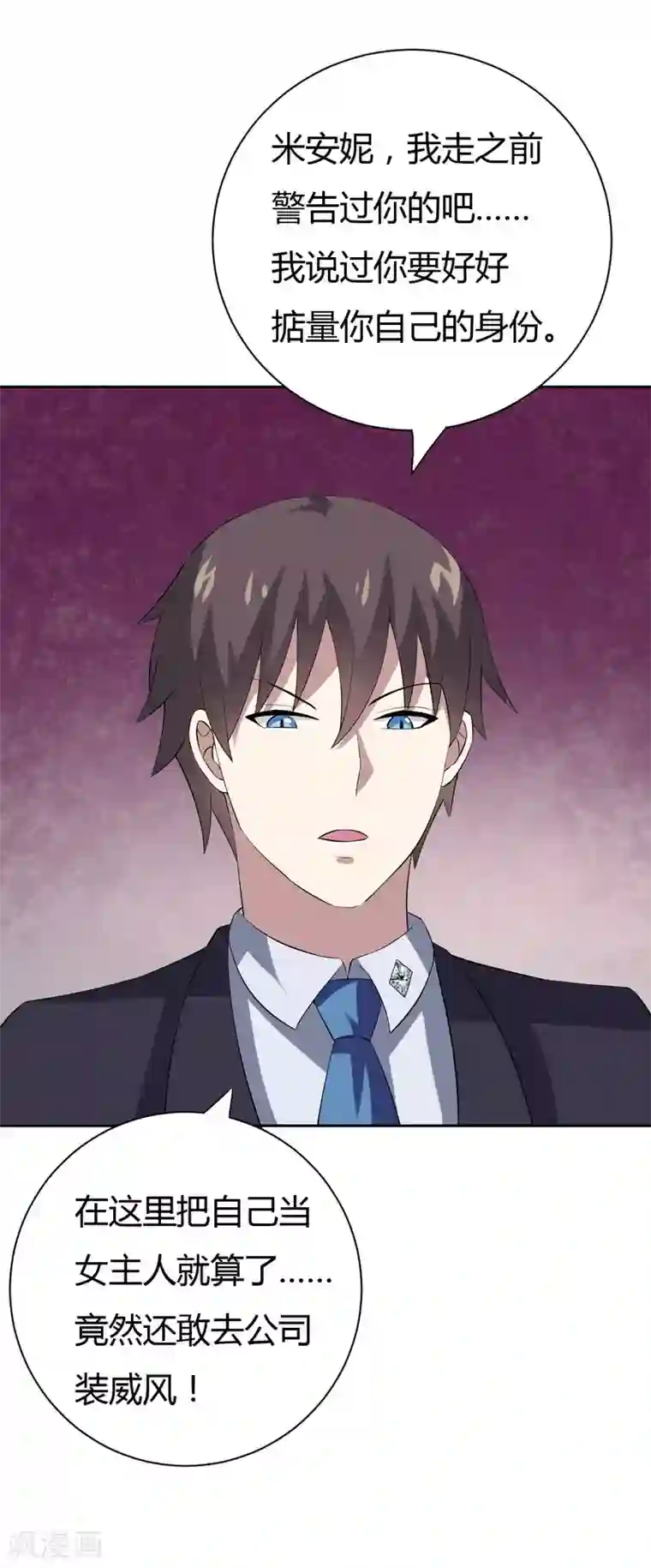 在下铲屎官：喵王在上第26话 我一直都讨厌你