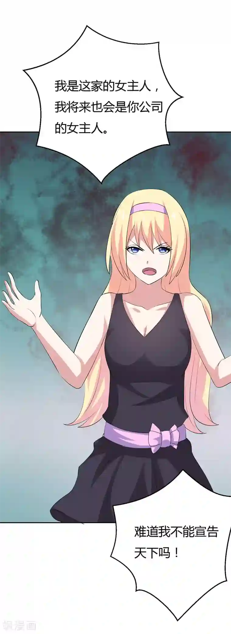 在下铲屎官：喵王在上第26话 我一直都讨厌你