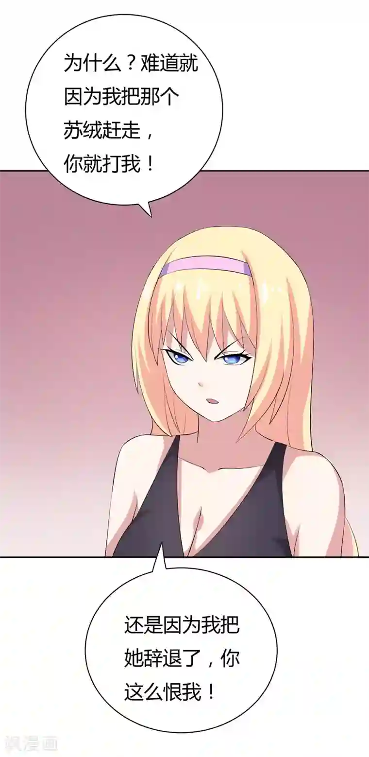 在下铲屎官：喵王在上第26话 我一直都讨厌你