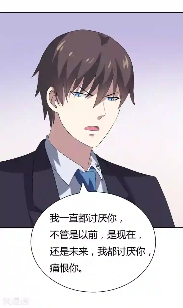 在下铲屎官：喵王在上第26话 我一直都讨厌你