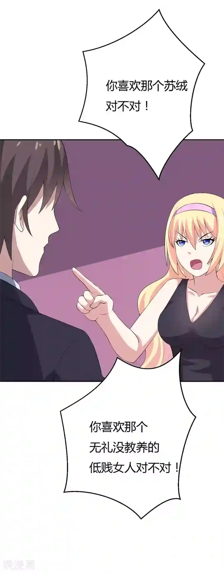 在下铲屎官：喵王在上第26话 我一直都讨厌你