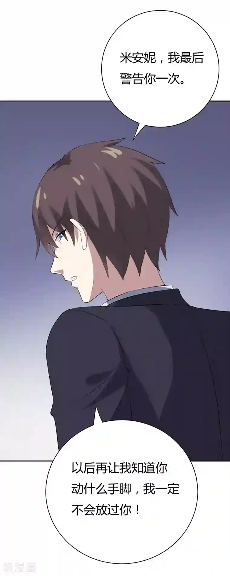 在下铲屎官：喵王在上第26话 我一直都讨厌你