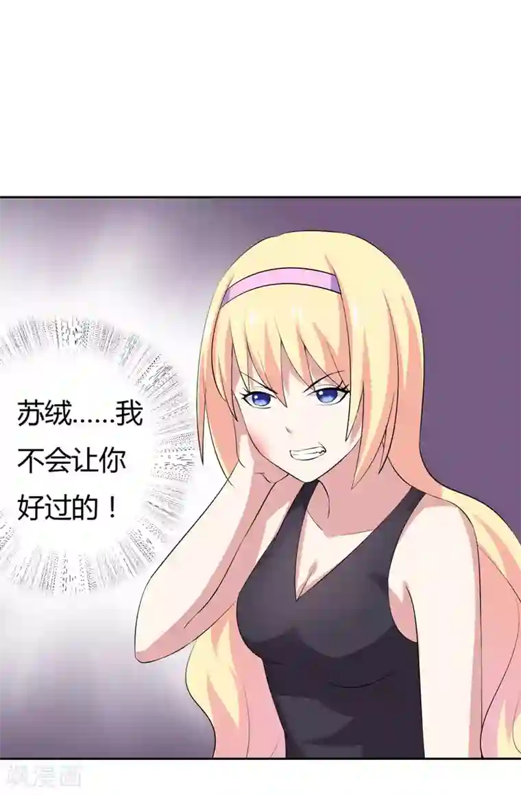 在下铲屎官：喵王在上第26话 我一直都讨厌你