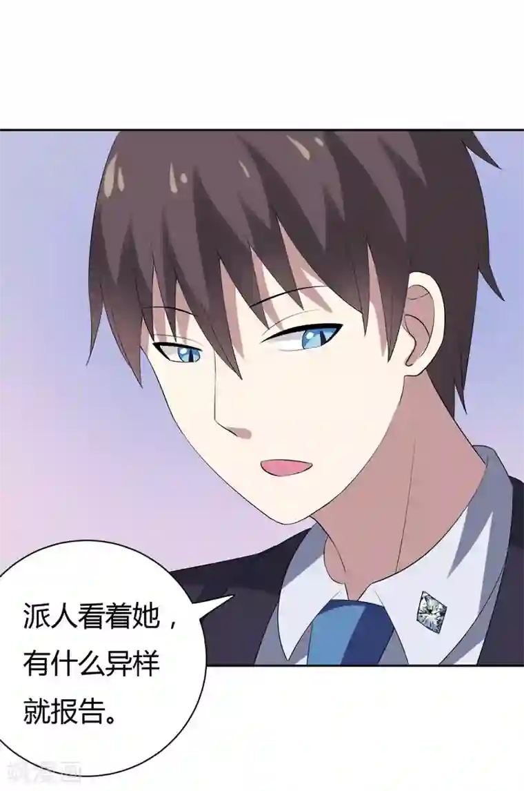 在下铲屎官：喵王在上第26话 我一直都讨厌你