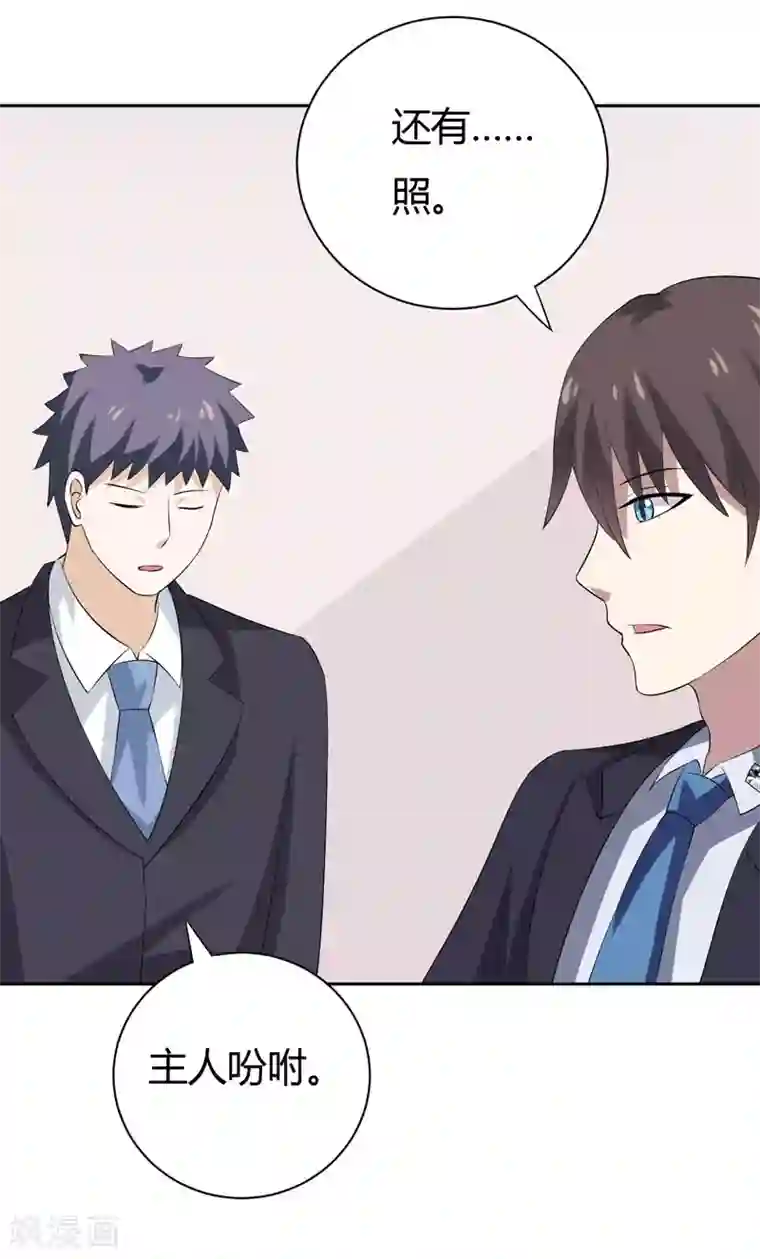 在下铲屎官：喵王在上第26话 我一直都讨厌你