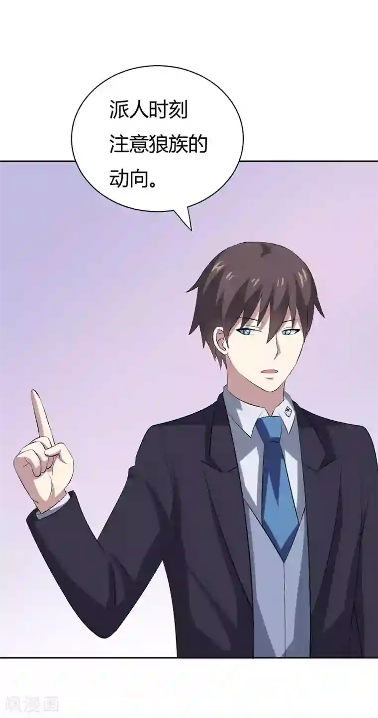 在下铲屎官：喵王在上第26话 我一直都讨厌你