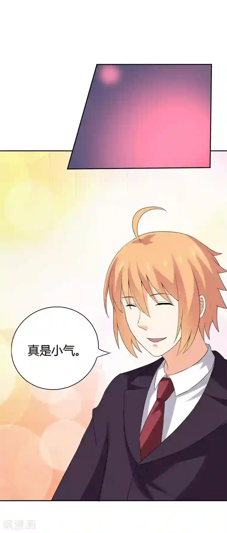 在下铲屎官：喵王在上第26话 我一直都讨厌你