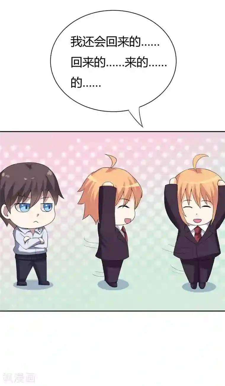 在下铲屎官：喵王在上第26话 我一直都讨厌你