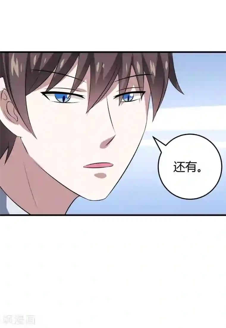 在下铲屎官：喵王在上第27话 浪漫风情两日游