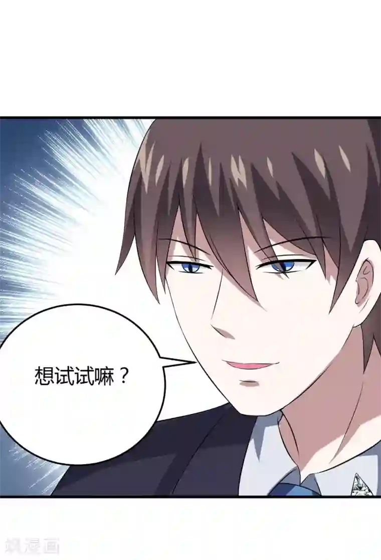 在下铲屎官：喵王在上第27话 浪漫风情两日游