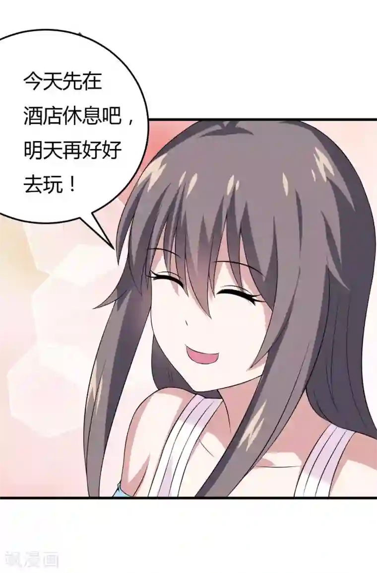 在下铲屎官：喵王在上第27话 浪漫风情两日游