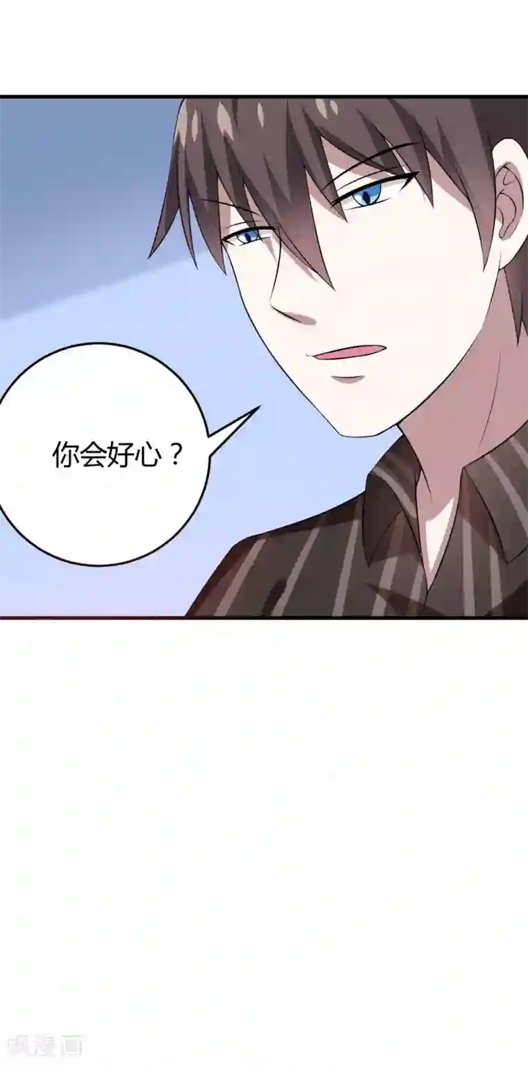 在下铲屎官：喵王在上第27话 浪漫风情两日游