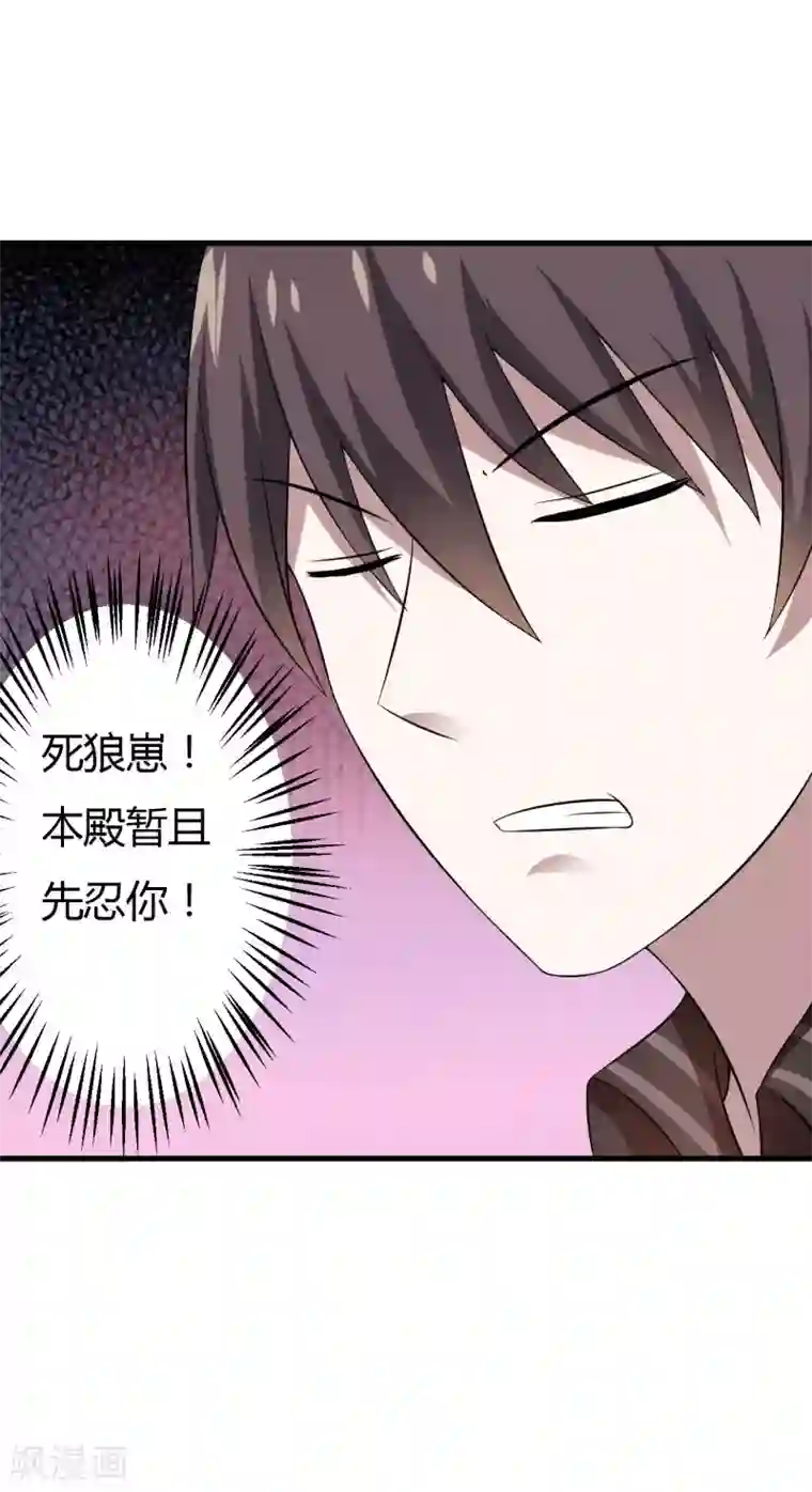 在下铲屎官：喵王在上第27话 浪漫风情两日游