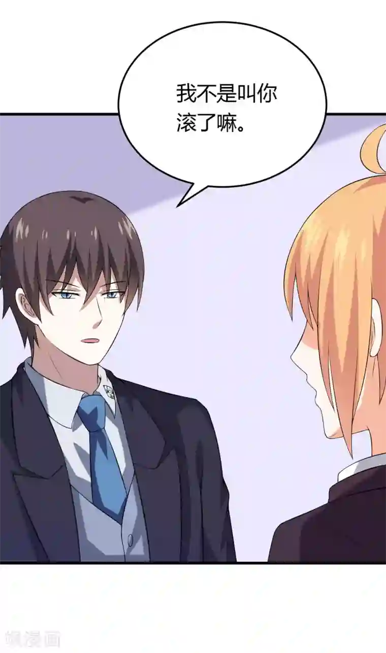 在下铲屎官：喵王在上第27话 浪漫风情两日游