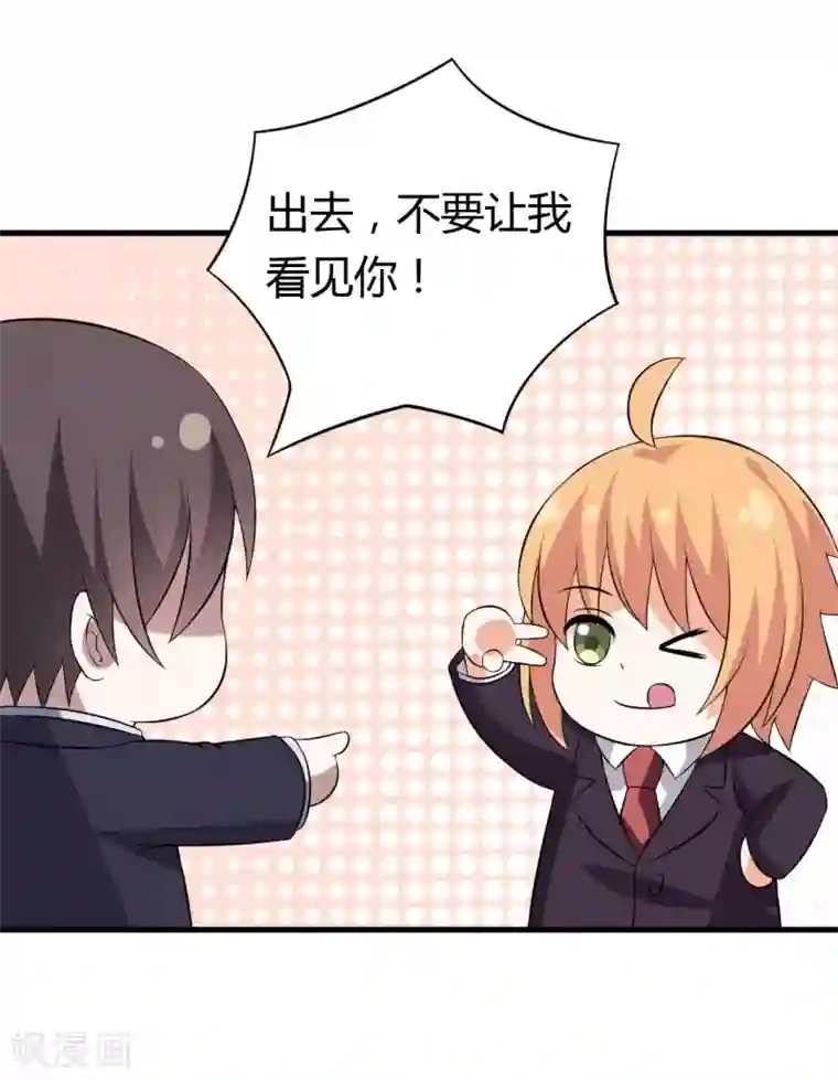 在下铲屎官：喵王在上第27话 浪漫风情两日游