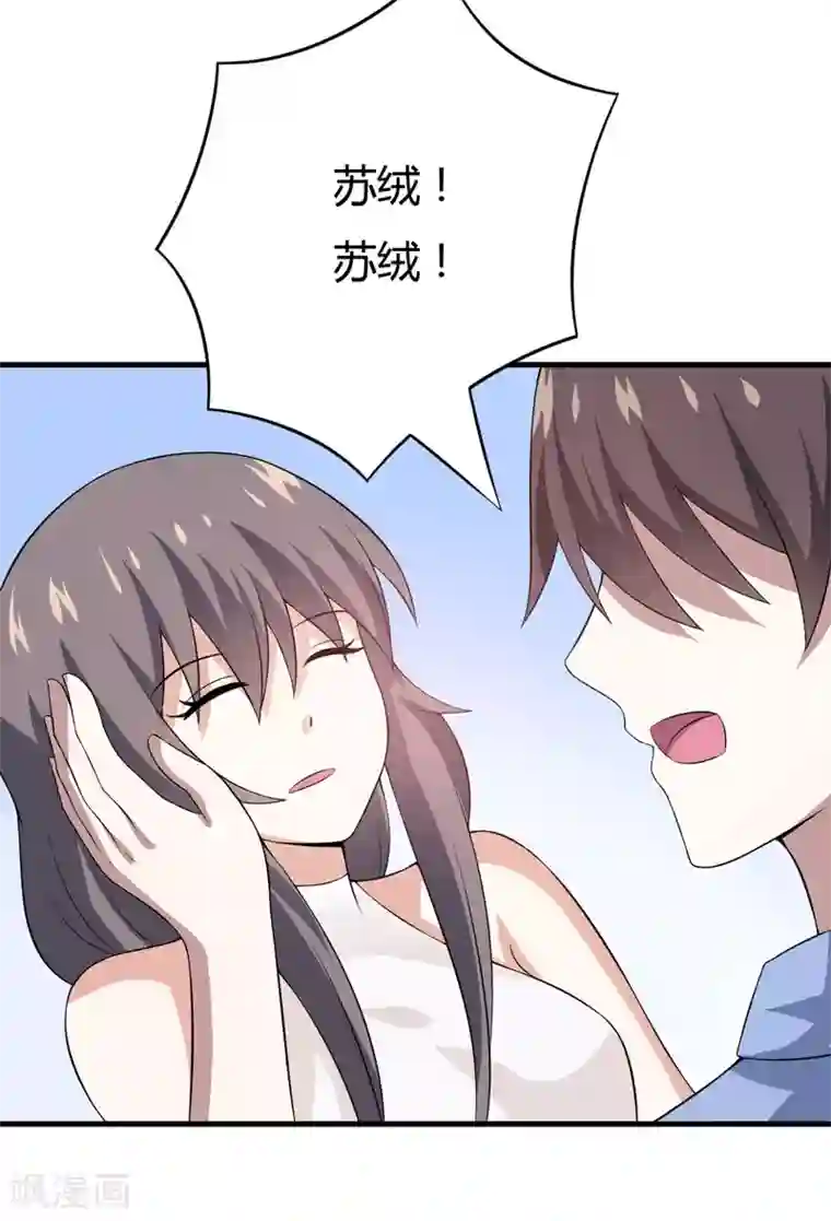 在下铲屎官：喵王在上第28话 水蛇的袭击