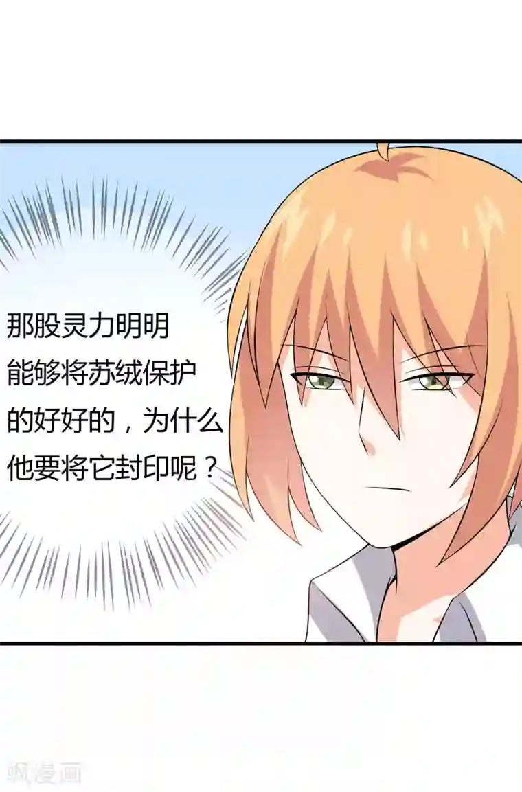 在下铲屎官：喵王在上第28话 水蛇的袭击