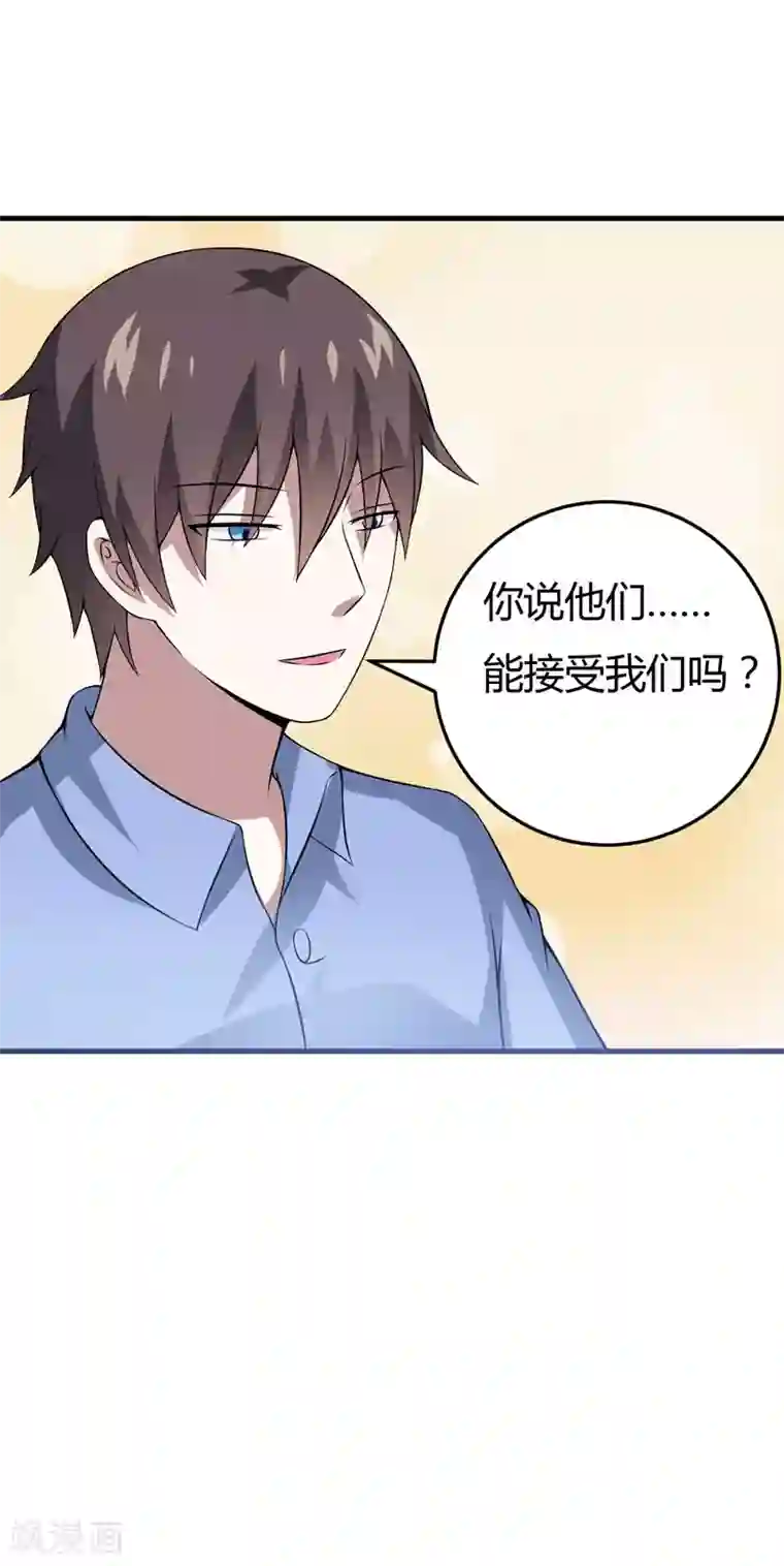 在下铲屎官：喵王在上第28话 水蛇的袭击