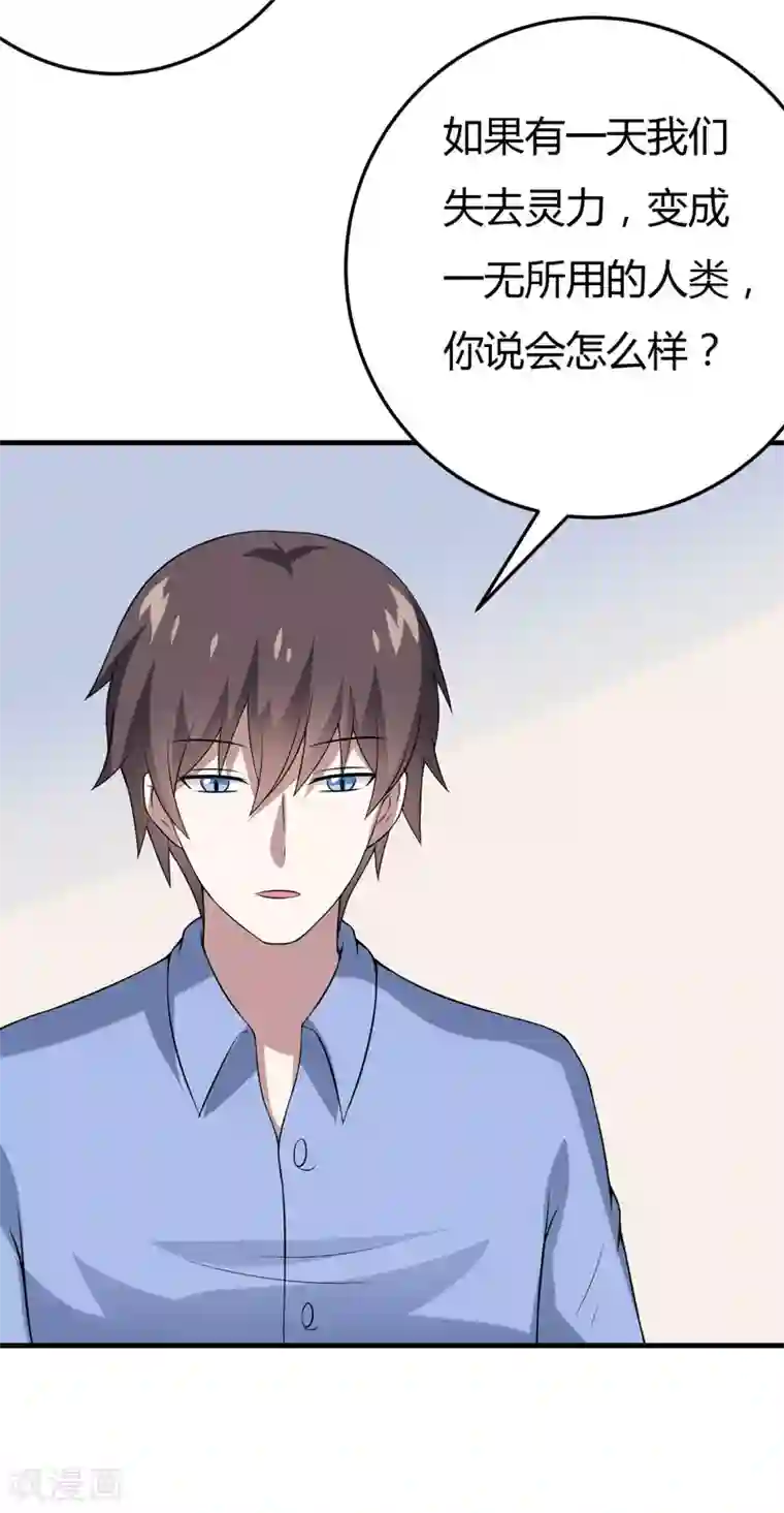 在下铲屎官：喵王在上第28话 水蛇的袭击