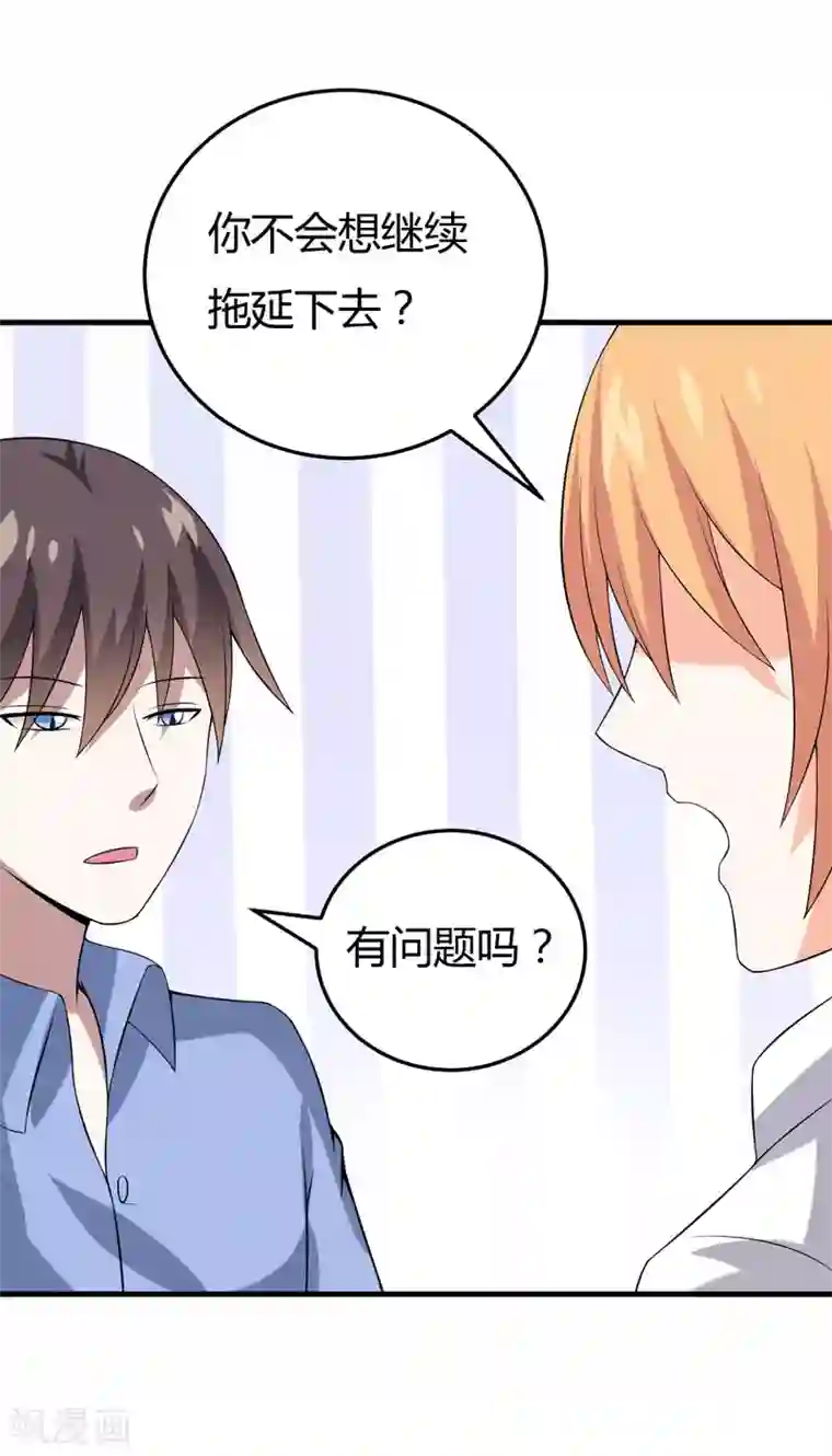 在下铲屎官：喵王在上第28话 水蛇的袭击