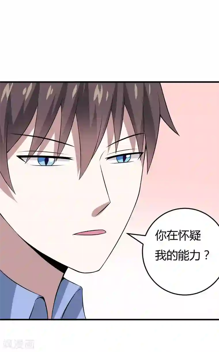 在下铲屎官：喵王在上第29话 失血过多的下场