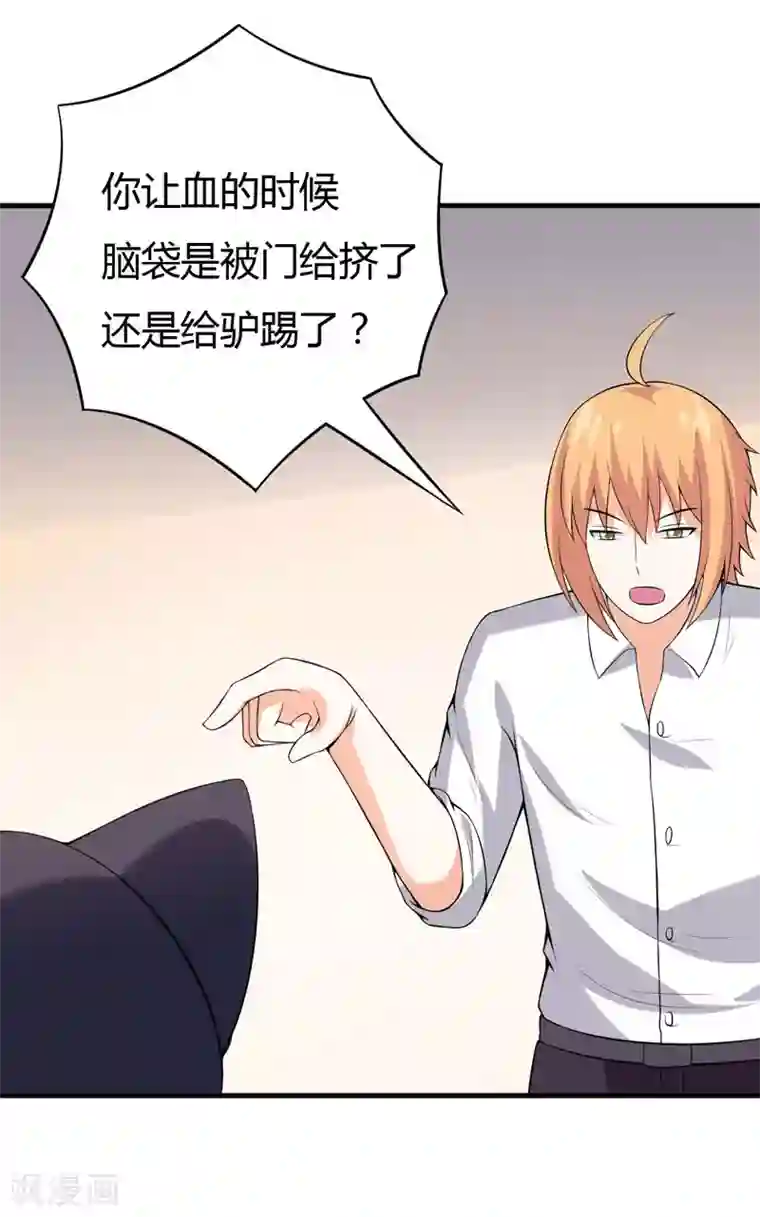 在下铲屎官：喵王在上第29话 失血过多的下场