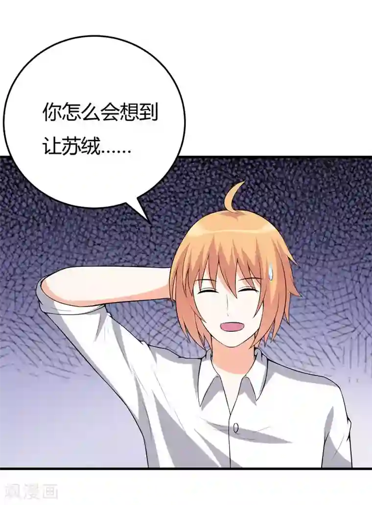 魔・みゆ～冥府に繋百度云