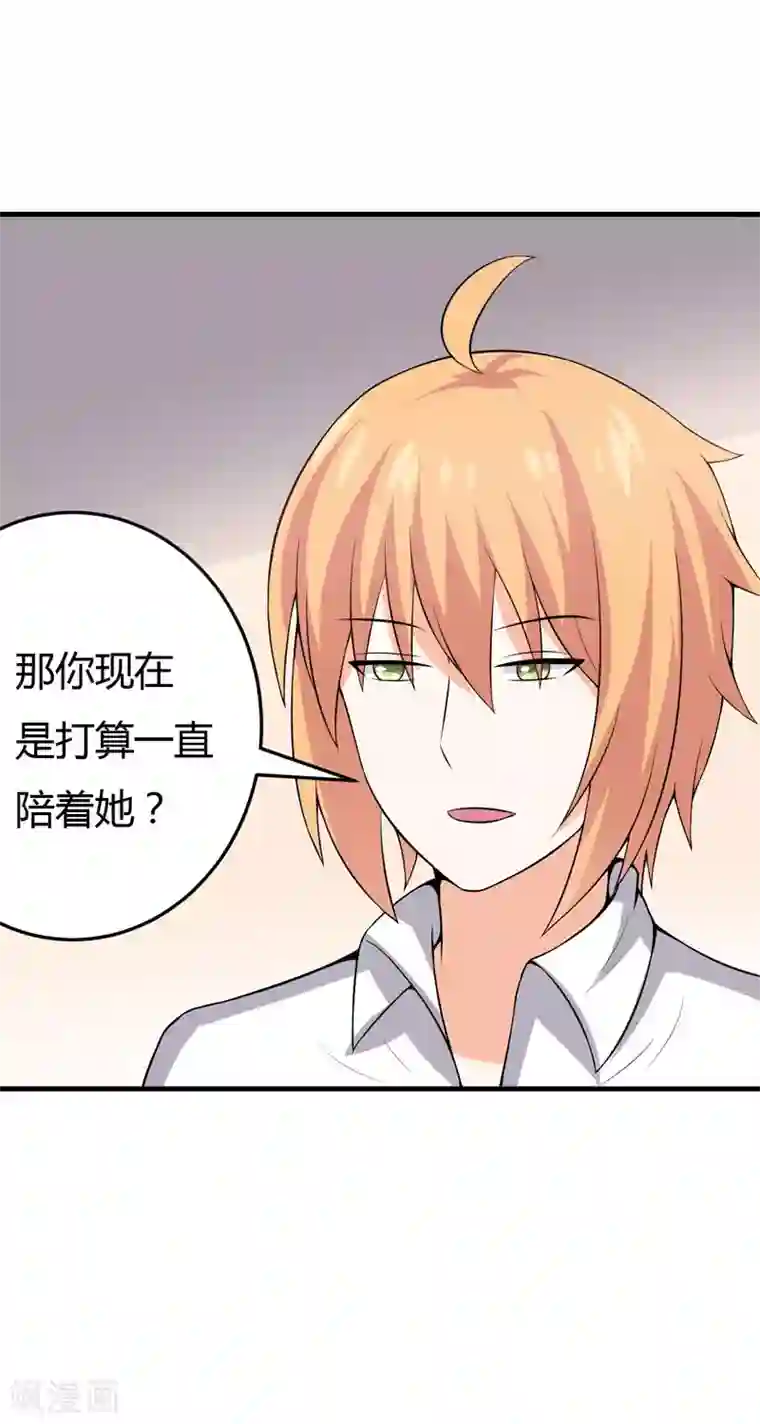 在下铲屎官：喵王在上第29话 失血过多的下场