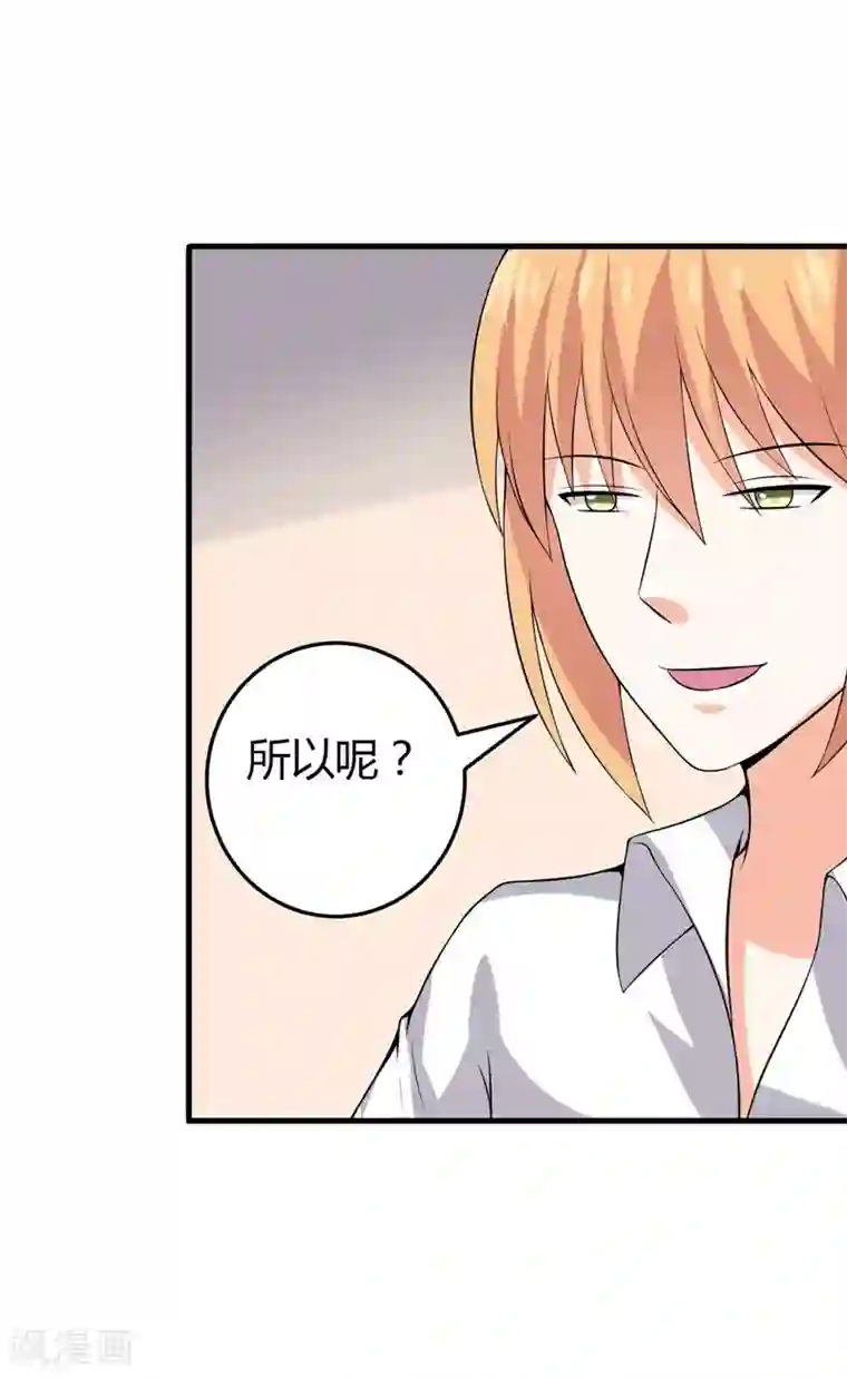 在下铲屎官：喵王在上第29话 失血过多的下场