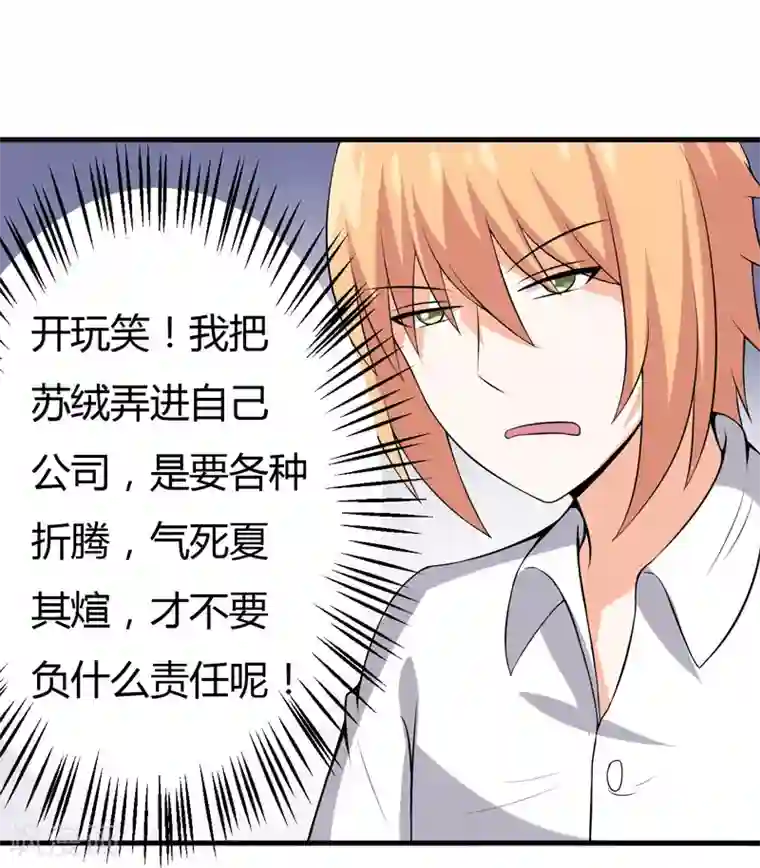 在下铲屎官：喵王在上第29话 失血过多的下场