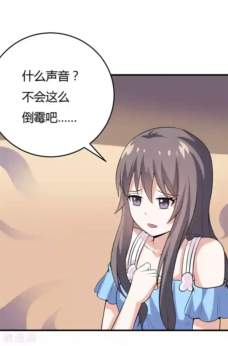 在下铲屎官：喵王在上第30话 林正英大人，求保佑！