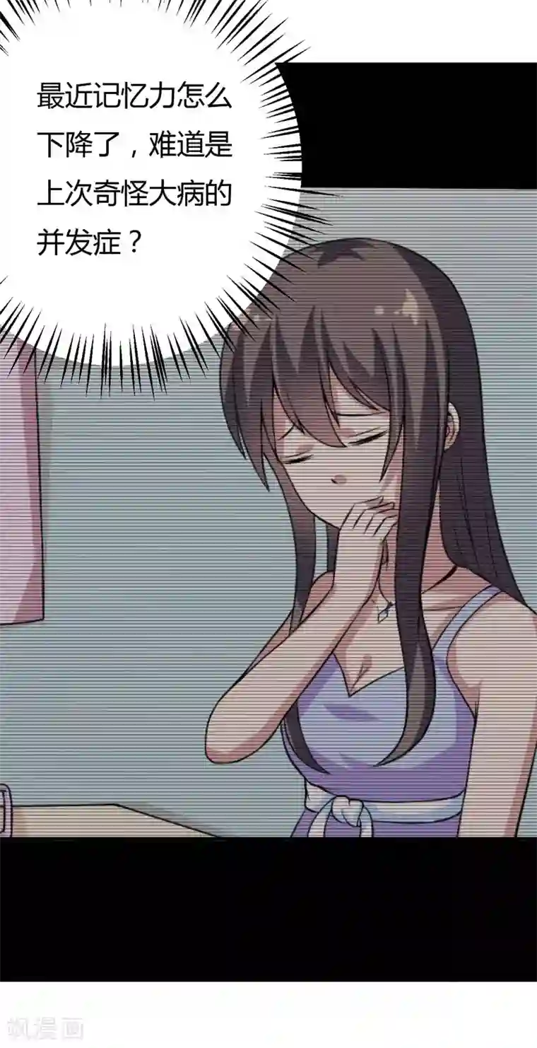 在下铲屎官：喵王在上第30话 林正英大人，求保佑！