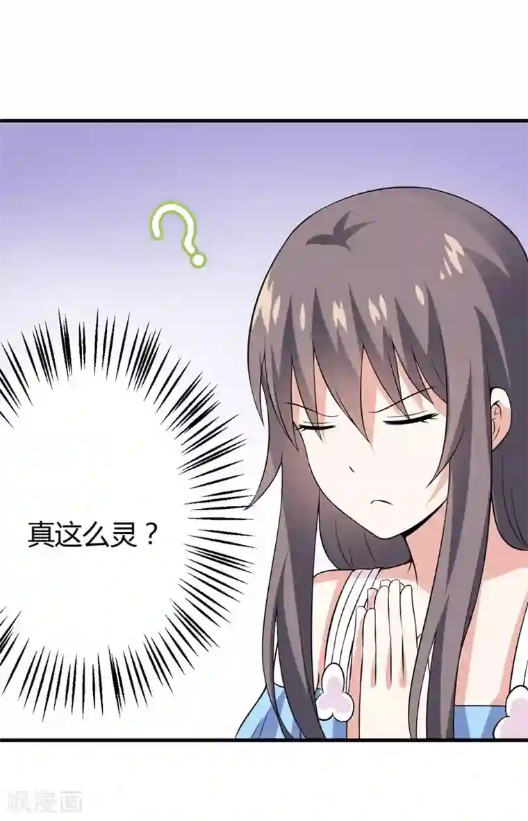 在下铲屎官：喵王在上第30话 林正英大人，求保佑！