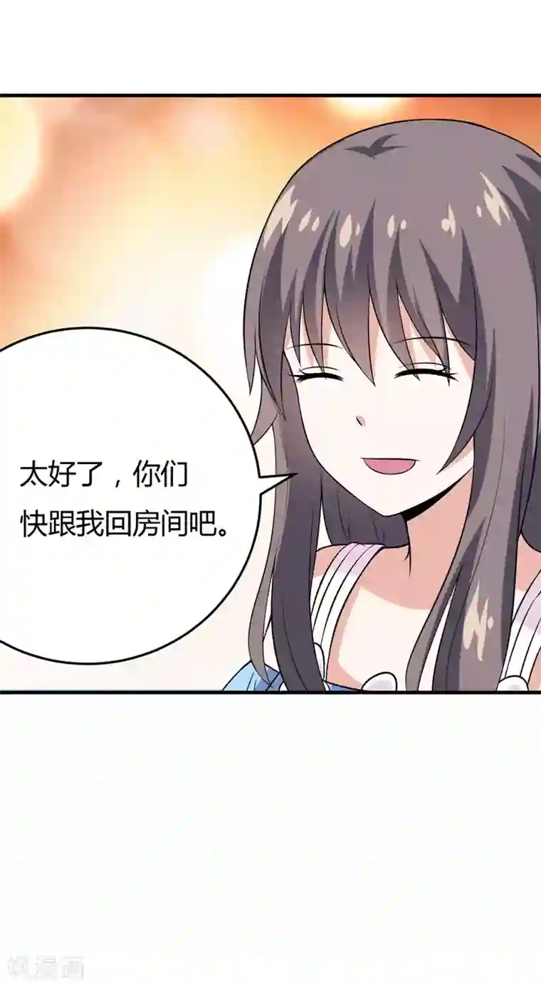 在下铲屎官：喵王在上第30话 林正英大人，求保佑！