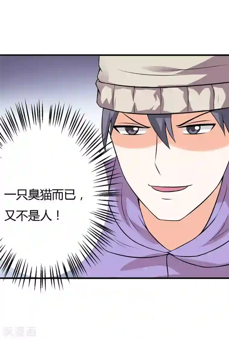 在下铲屎官：喵王在上第30话 林正英大人，求保佑！