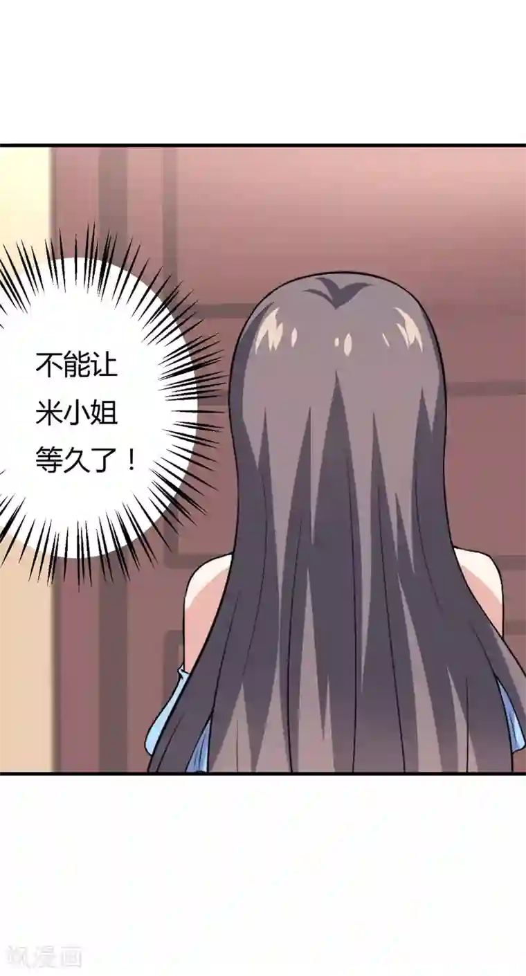 在下铲屎官：喵王在上第30话 林正英大人，求保佑！