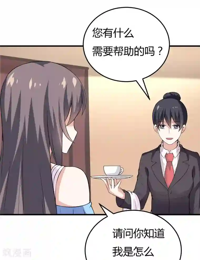 在下铲屎官：喵王在上第30话 林正英大人，求保佑！