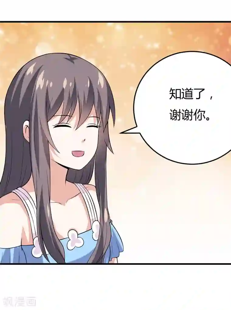 在下铲屎官：喵王在上第30话 林正英大人，求保佑！