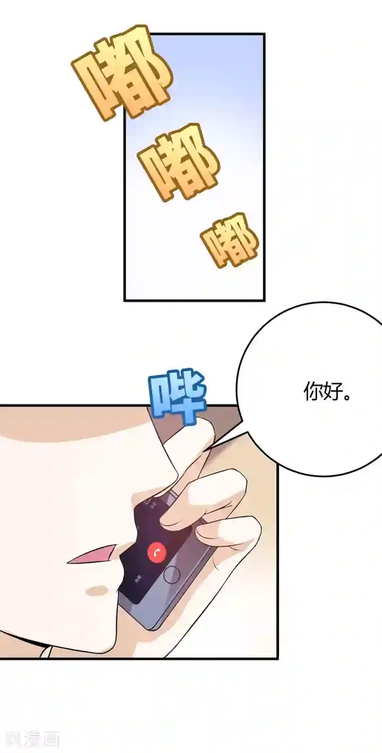 在下铲屎官：喵王在上第31话 王者财团的邀请