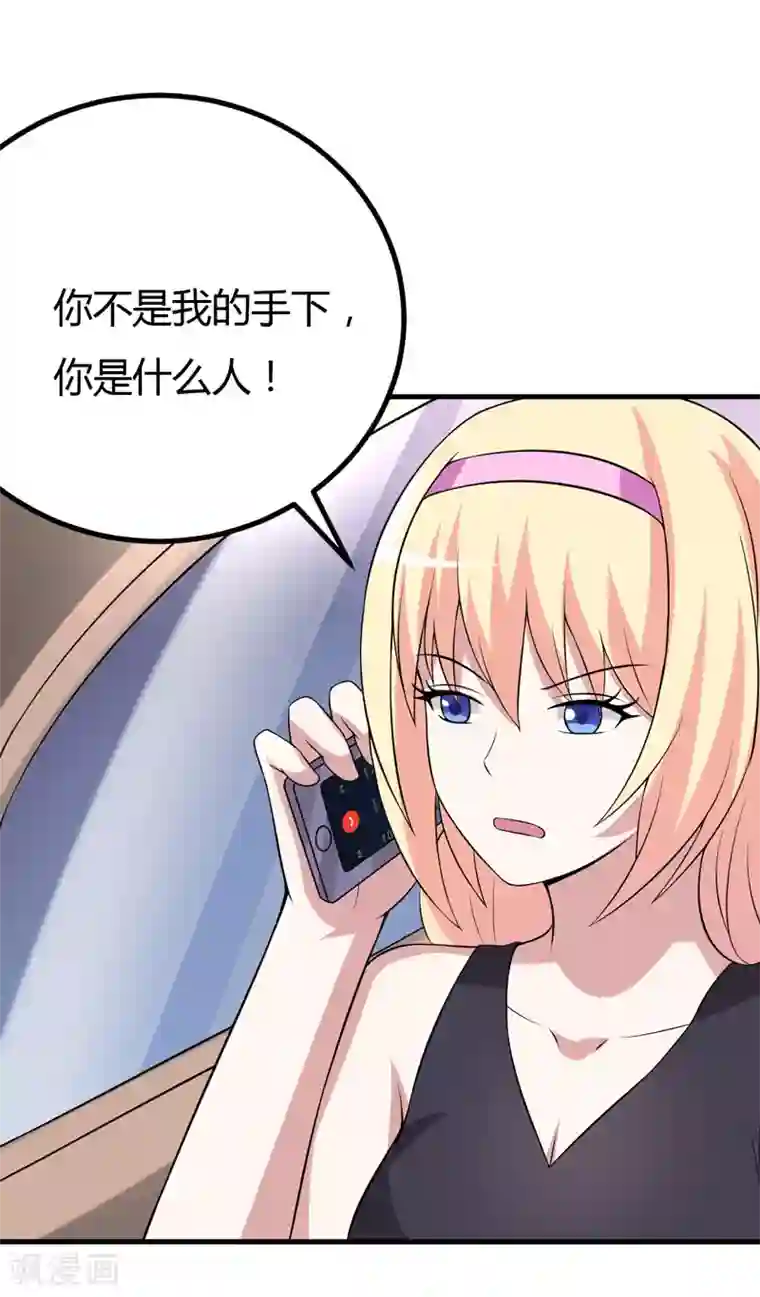 在下铲屎官：喵王在上第31话 王者财团的邀请