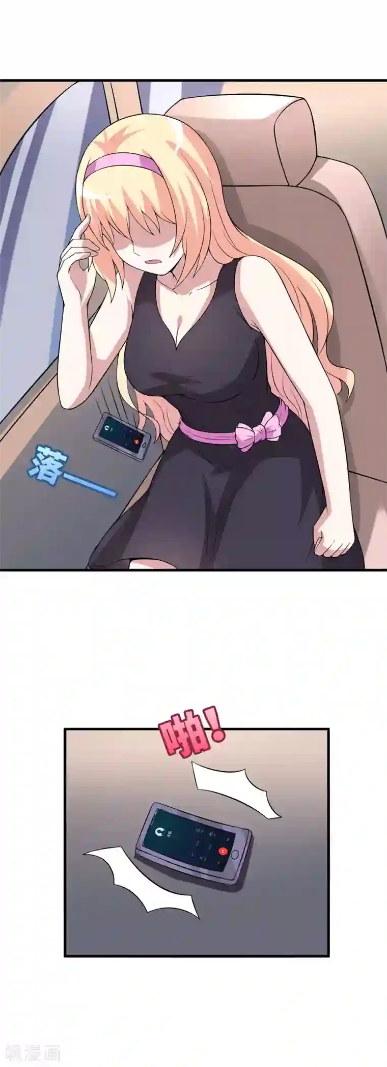 在下铲屎官：喵王在上第31话 王者财团的邀请