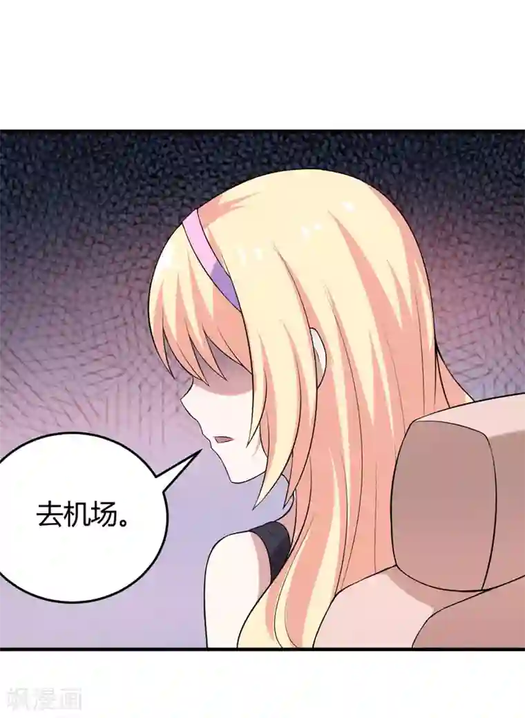 在下铲屎官：喵王在上第31话 王者财团的邀请