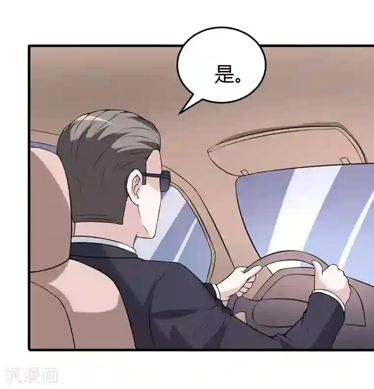 在下铲屎官：喵王在上第31话 王者财团的邀请