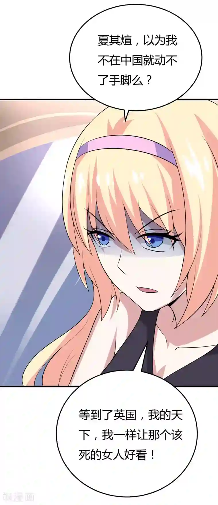 在下铲屎官：喵王在上第31话 王者财团的邀请