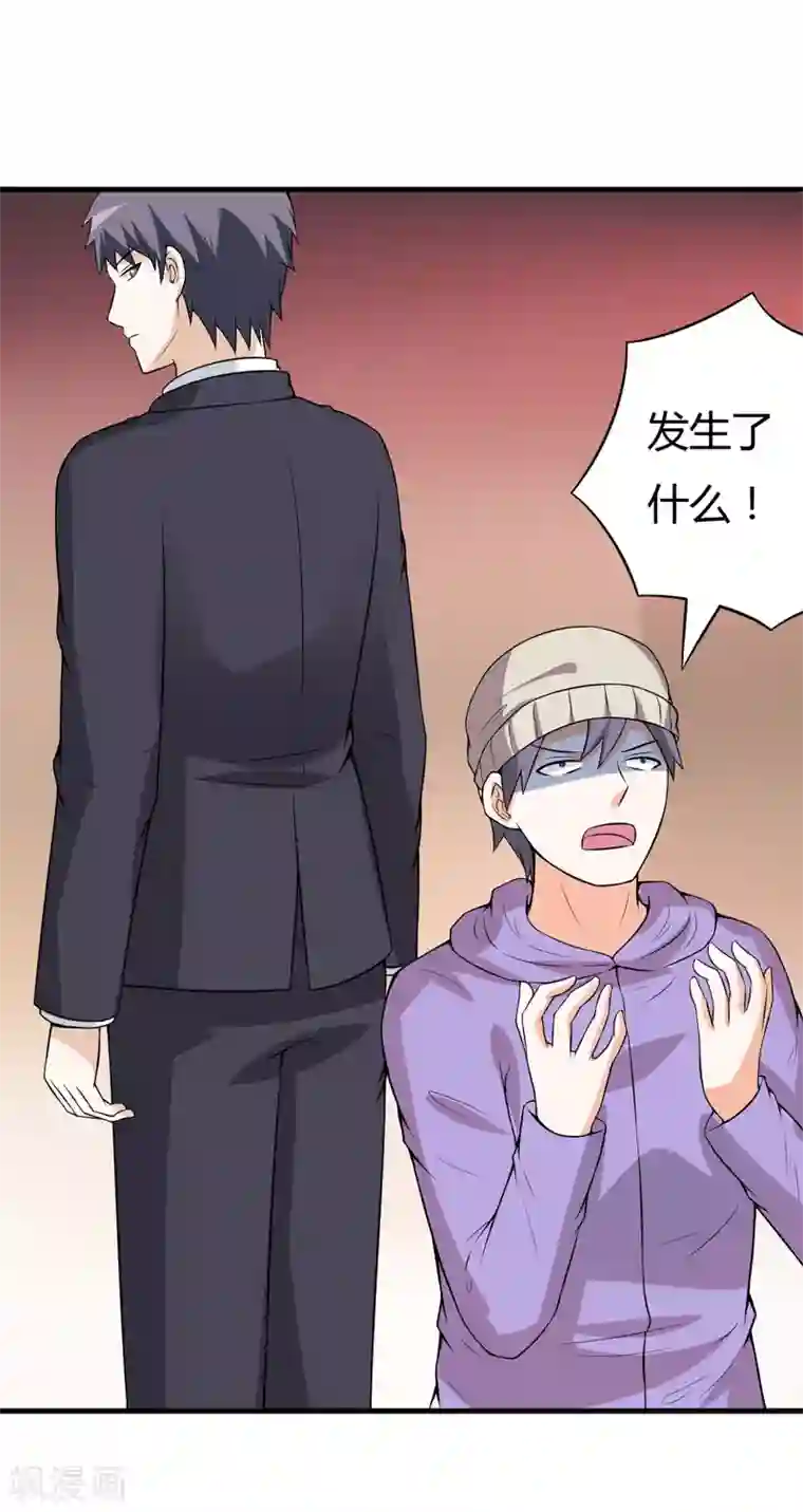 在下铲屎官：喵王在上第31话 王者财团的邀请