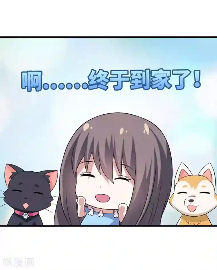 在下铲屎官：喵王在上第31话 王者财团的邀请