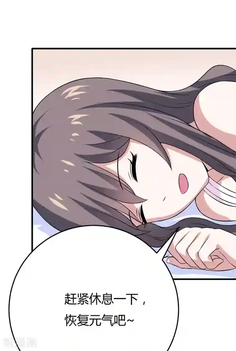 在下铲屎官：喵王在上第31话 王者财团的邀请