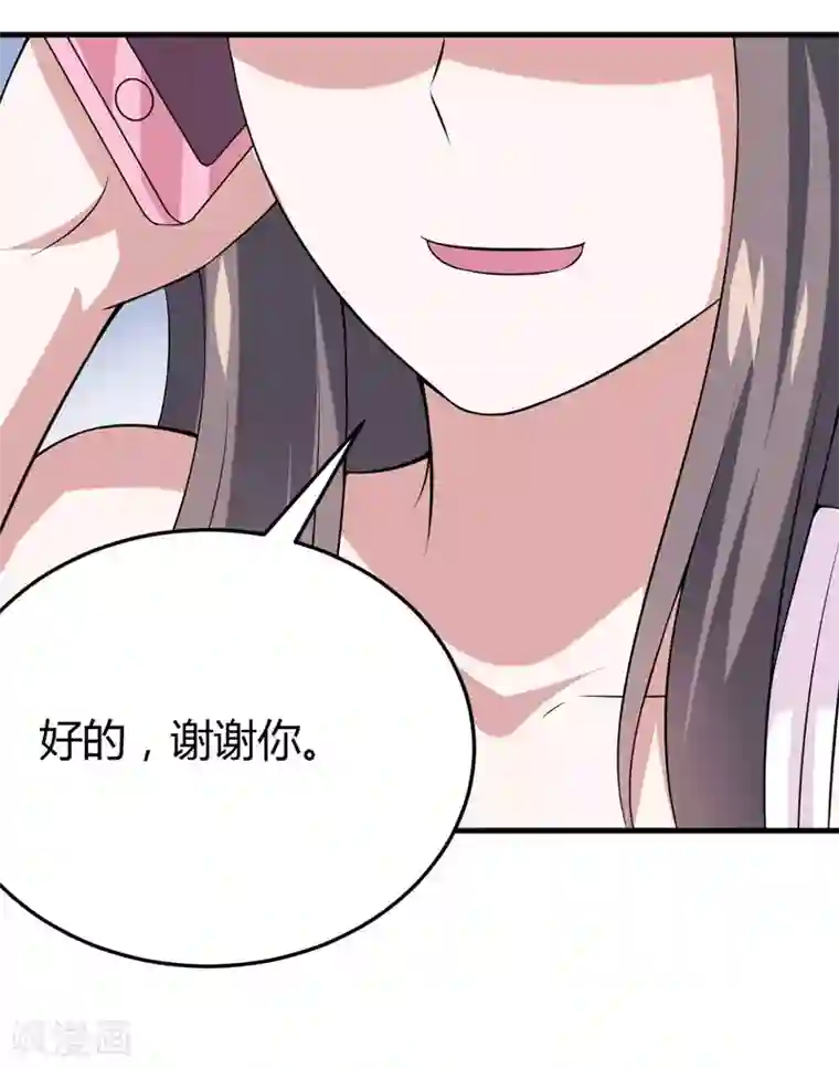 在下铲屎官：喵王在上第31话 王者财团的邀请