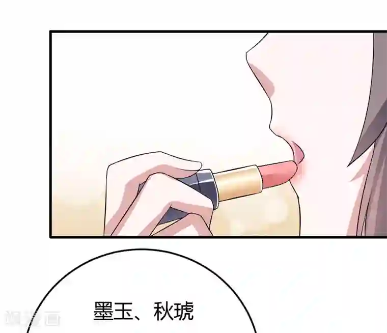 在下铲屎官：喵王在上第31话 王者财团的邀请