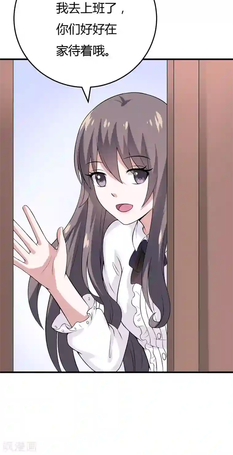 在下铲屎官：喵王在上第31话 王者财团的邀请